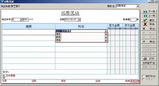 另外,金算盘提供强大的辅助核算功能,能帮助各类、各级预算单位实现更多维度、更精细化、更科学的会计核算。