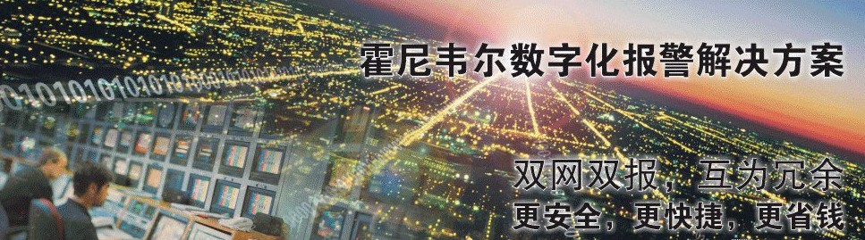 数字安防集成平台